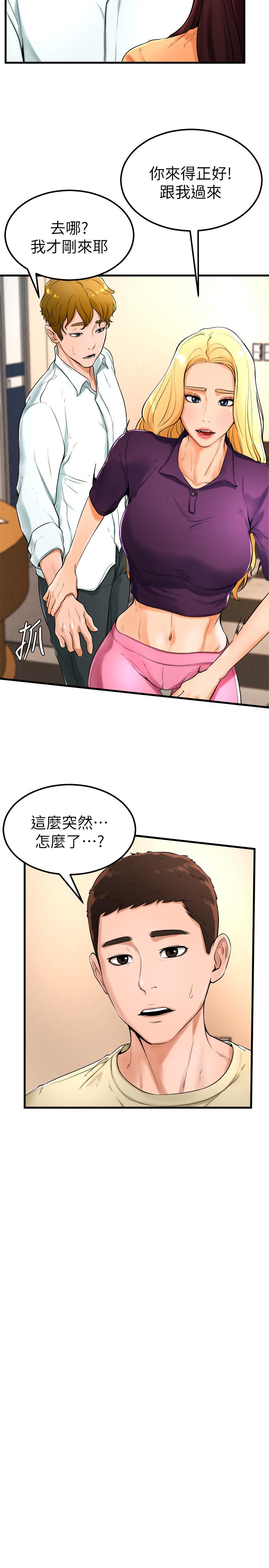 撞球甜心 第21話-小愛的身心徹底被征服 第17页