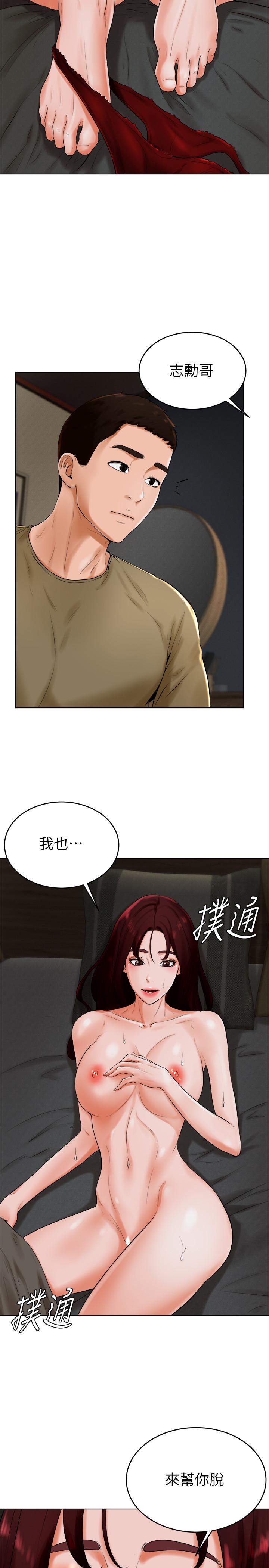 撞球甜心 第24話-對色色的動作也很積極的小愛 第17页