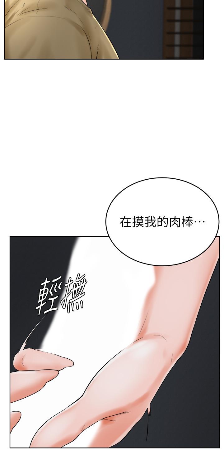 撞球甜心 第24話-對色色的動作也很積極的小愛 第20页