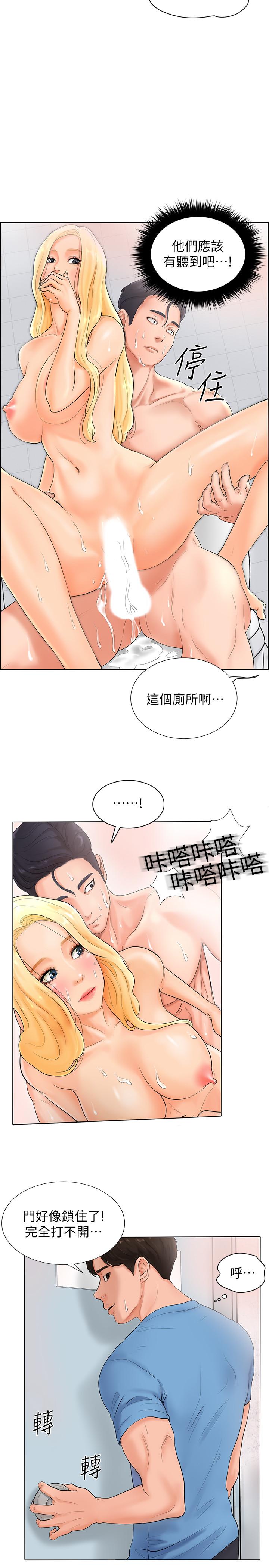 撞球甜心 第2話-撞球場傳出的呻吟聲 第3页