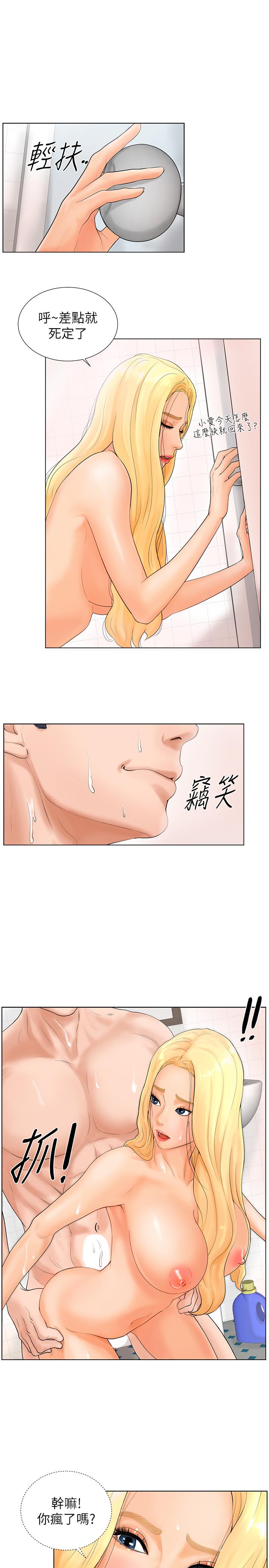 撞球甜心 第2話-撞球場傳出的呻吟聲 第7页