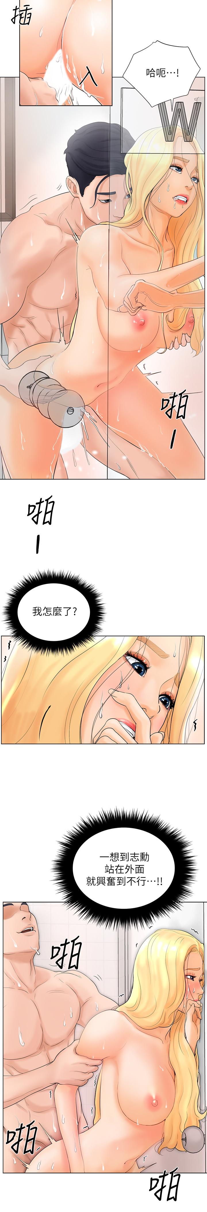 撞球甜心 第2話-撞球場傳出的呻吟聲 第9页