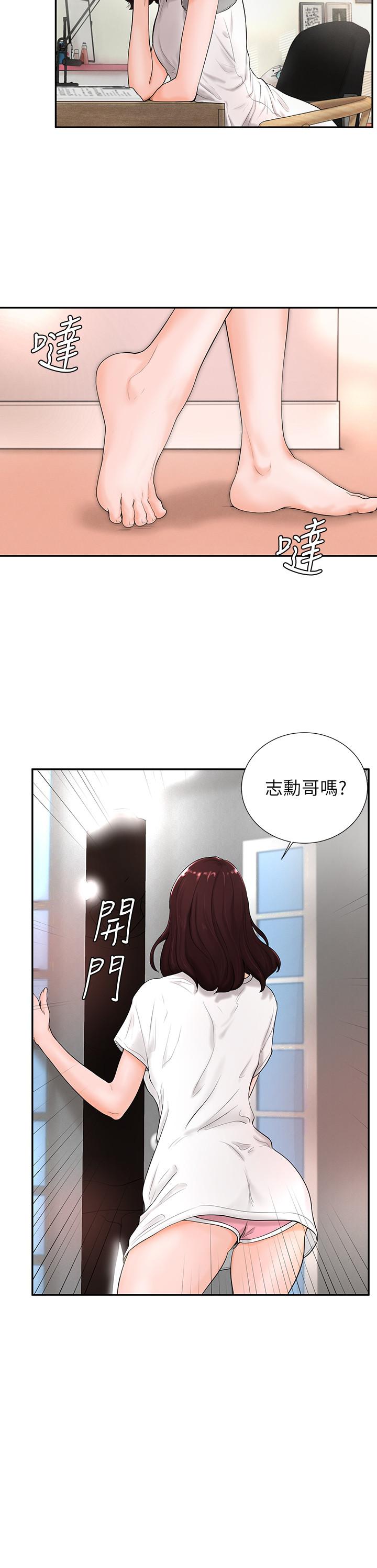 撞球甜心 第3話-露出妖艷氣息的女人 第3页