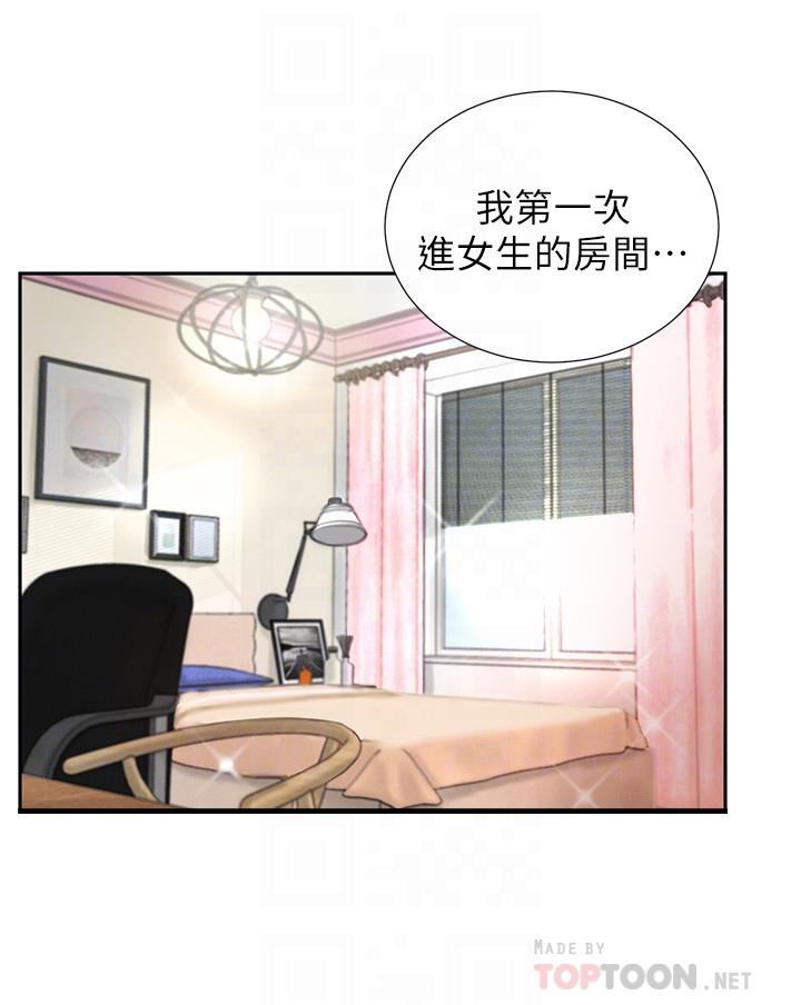 撞球甜心 第3話-露出妖艷氣息的女人 第6页