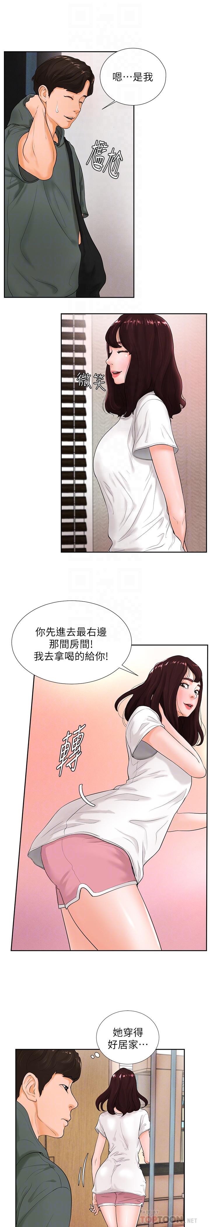 撞球甜心 第3話-露出妖艷氣息的女人 第4页