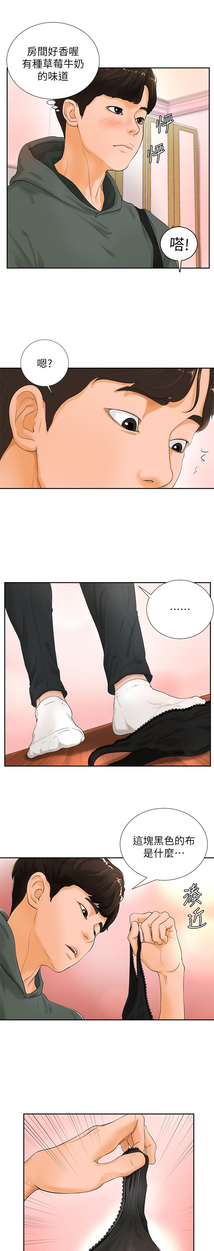 撞球甜心 第3話-露出妖艷氣息的女人 第7页