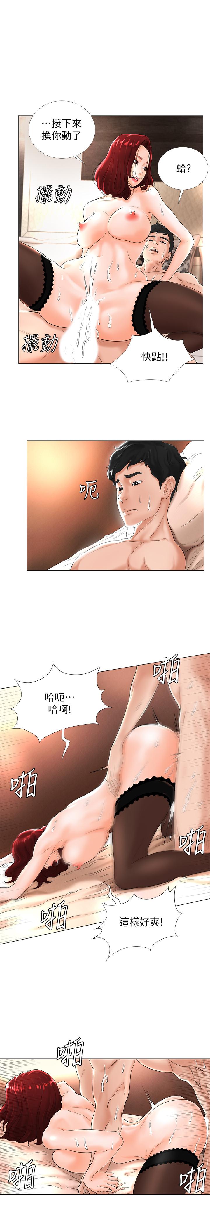 撞球甜心 第3話-露出妖艷氣息的女人 第26页