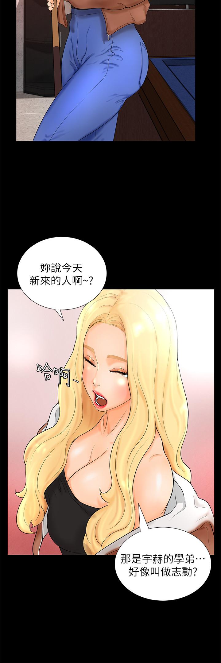 撞球甜心 第3話-露出妖艷氣息的女人 第15页
