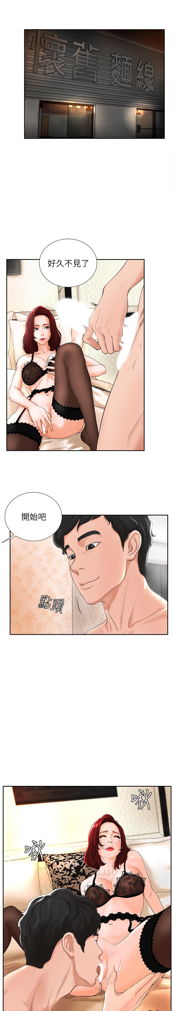 撞球甜心 第3話-露出妖艷氣息的女人 第19页