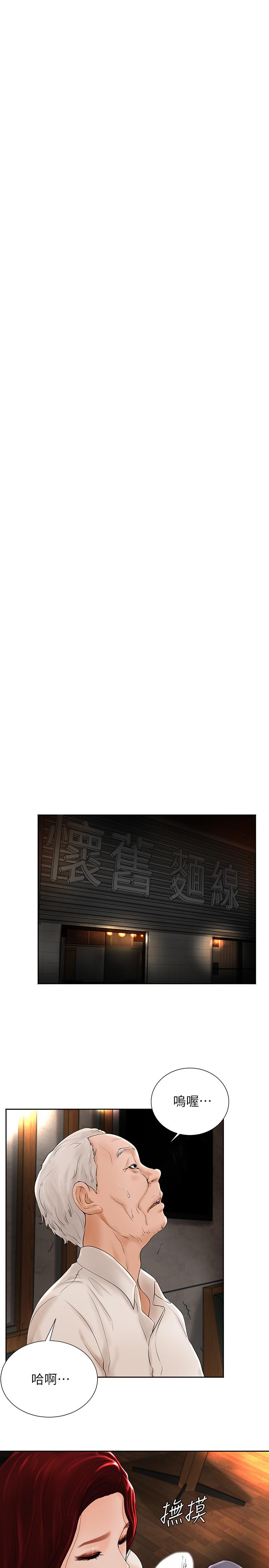 撞球甜心 第4話-房東的陰謀 第20页