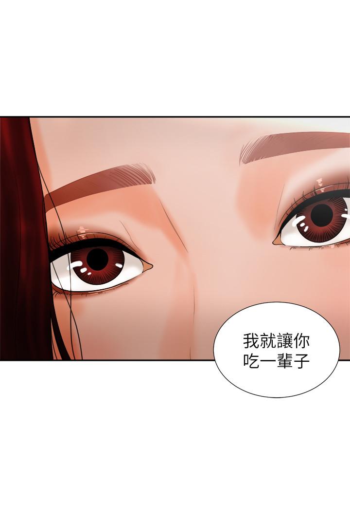 撞球甜心 第4話-房東的陰謀 第28页
