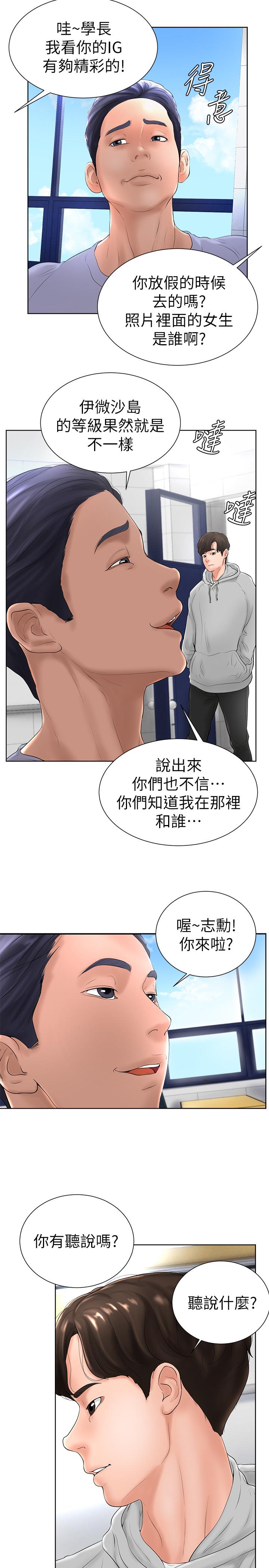 撞球甜心 第5話-無法遵守與小愛的約定 第22页