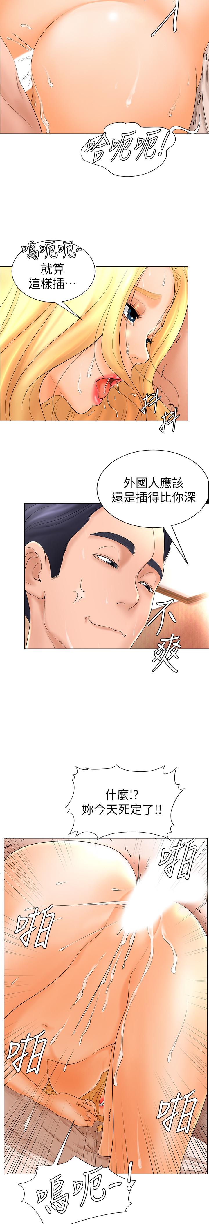 撞球甜心 第5話-無法遵守與小愛的約定 第15页