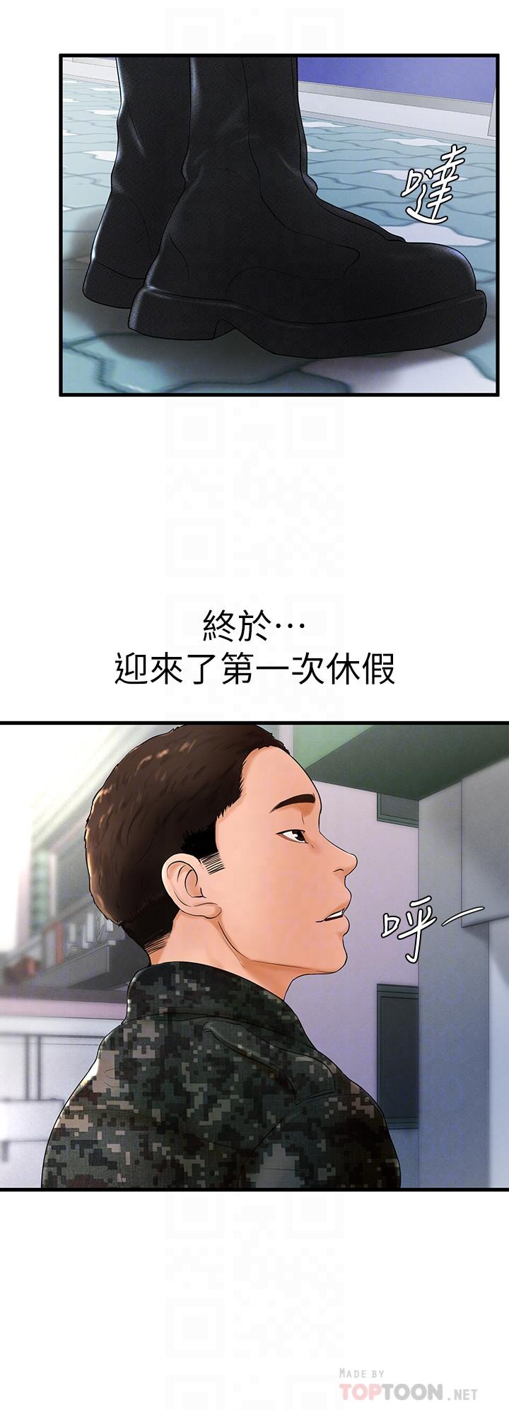 撞球甜心 第6話-從女孩變成女人 第12页