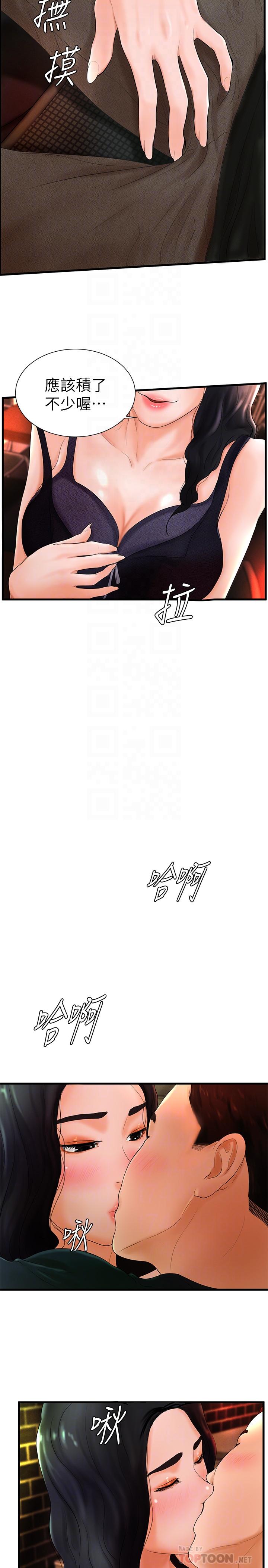 撞球甜心 第6話-從女孩變成女人 第18页