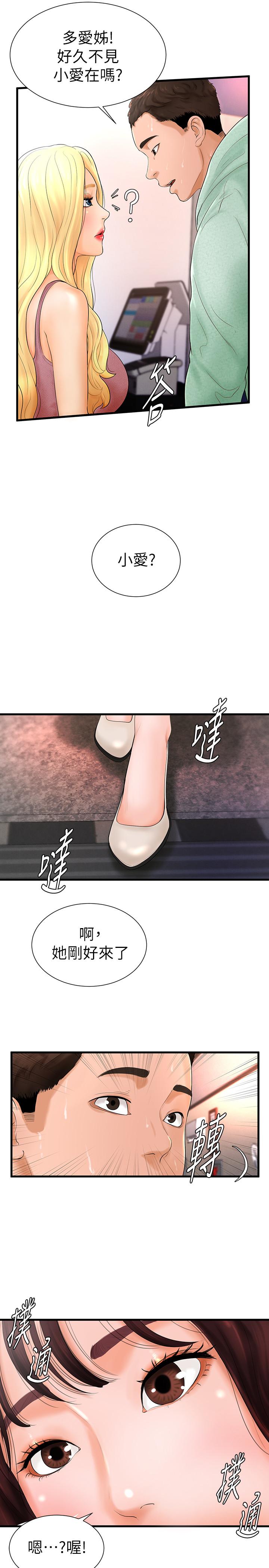 撞球甜心 第6話-從女孩變成女人 第26页