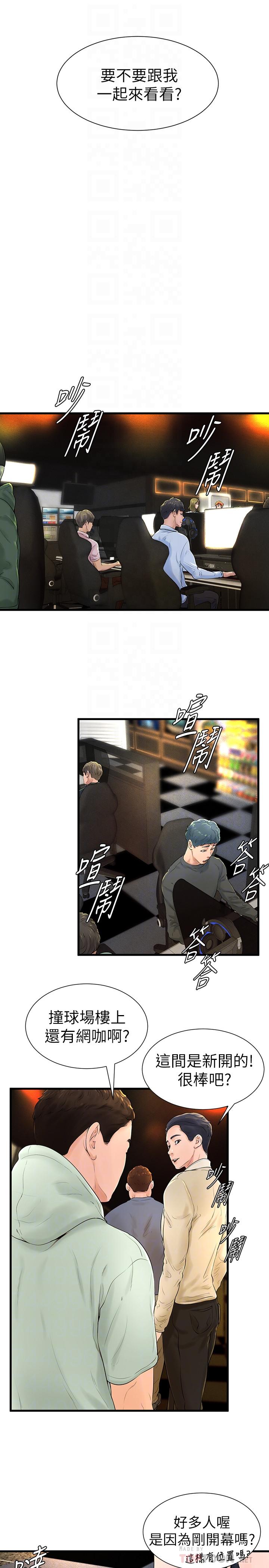 撞球甜心 第7話-最近受歡迎的是網咖的惠利 第6页