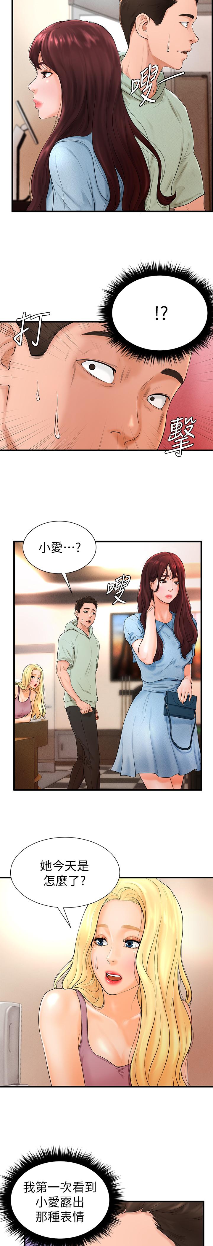 撞球甜心 第7話-最近受歡迎的是網咖的惠利 第2页