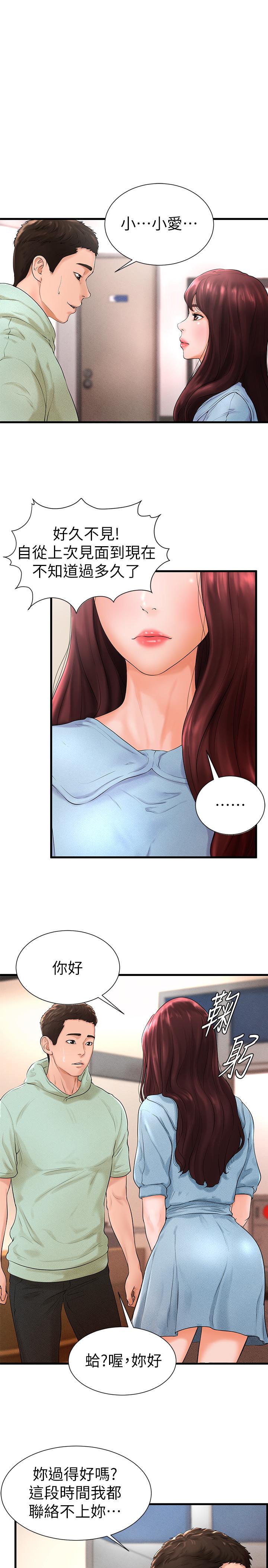 撞球甜心 第7話-最近受歡迎的是網咖的惠利 第1页