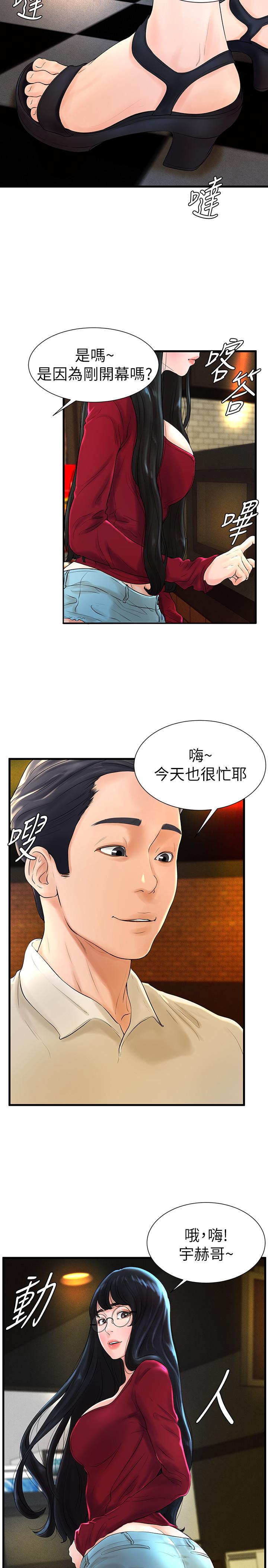 撞球甜心 第7話-最近受歡迎的是網咖的惠利 第7页
