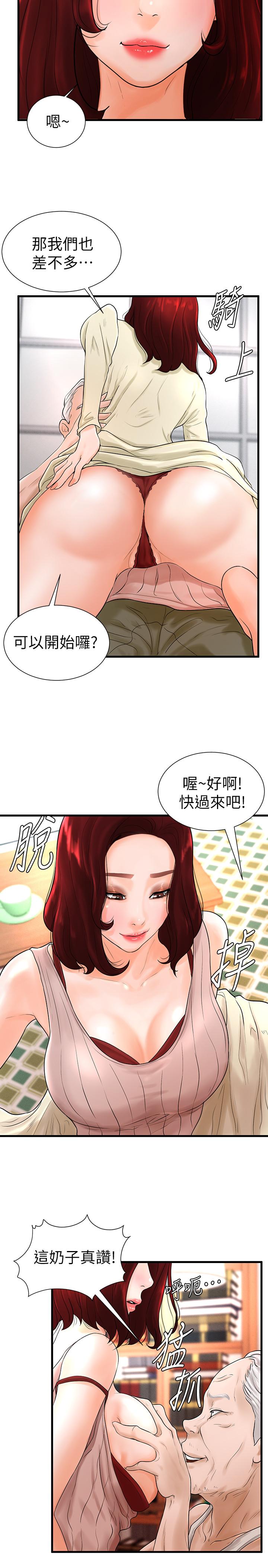 撞球甜心 第7話-最近受歡迎的是網咖的惠利 第15页