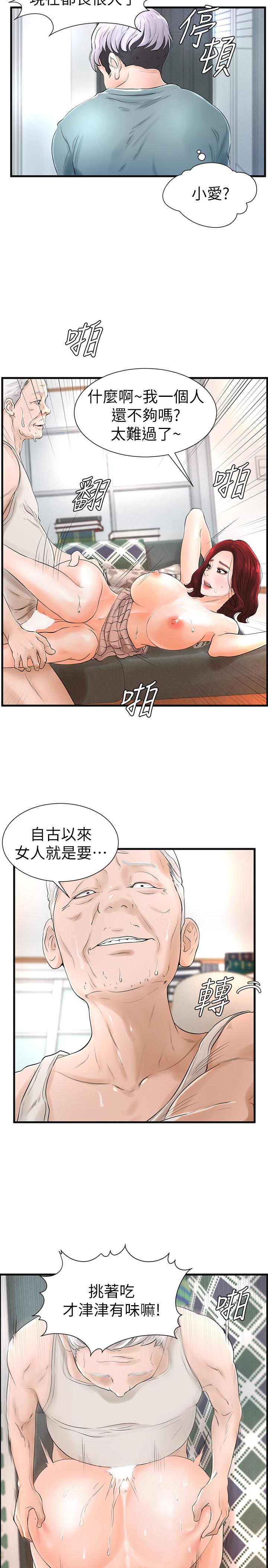 撞球甜心 第7話-最近受歡迎的是網咖的惠利 第19页