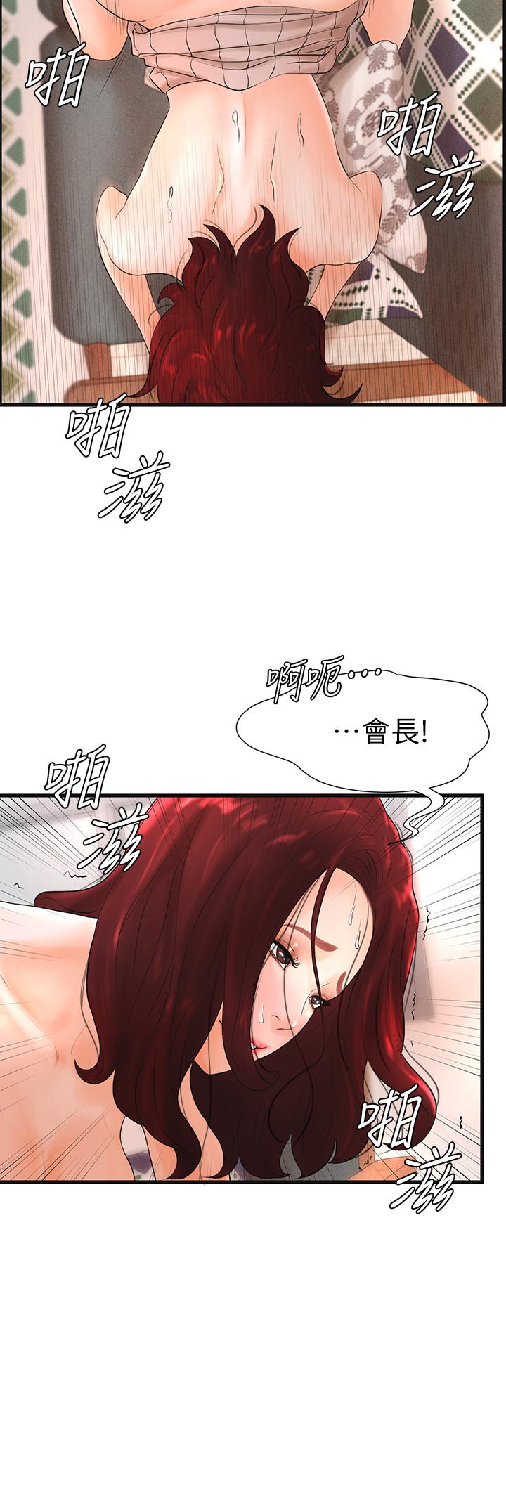 撞球甜心 第7話-最近受歡迎的是網咖的惠利 第20页