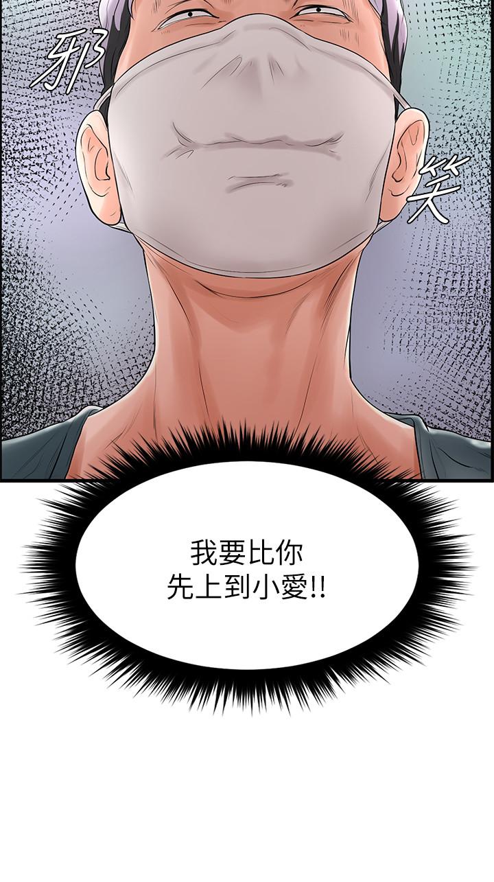 撞球甜心 第7話-最近受歡迎的是網咖的惠利 第22页