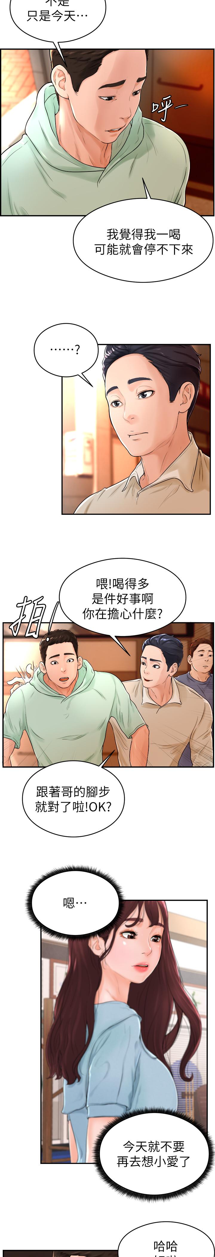 撞球甜心 第8話-用舌頭讓你開心 第2页