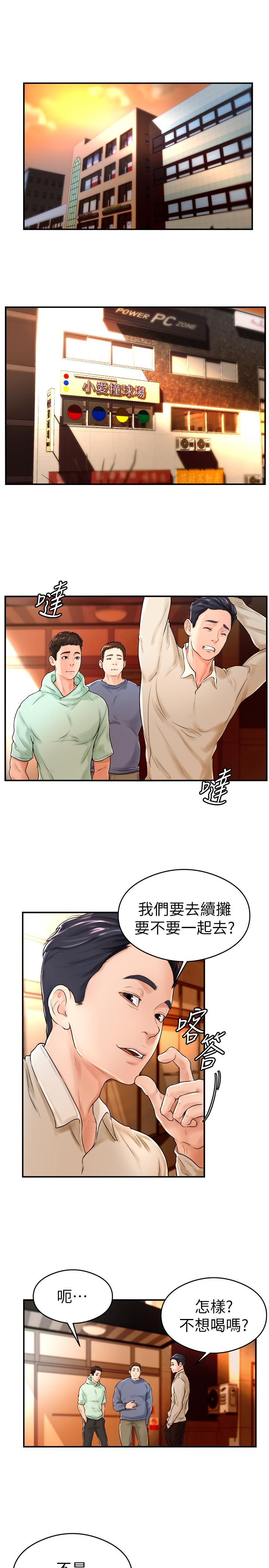 撞球甜心 第8話-用舌頭讓你開心 第1页