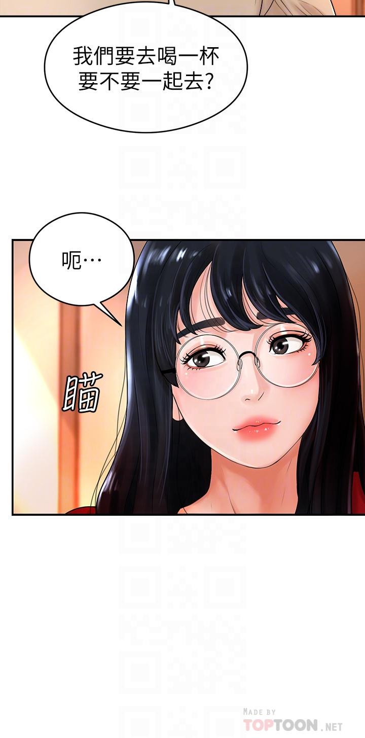 撞球甜心 第8話-用舌頭讓你開心 第4页