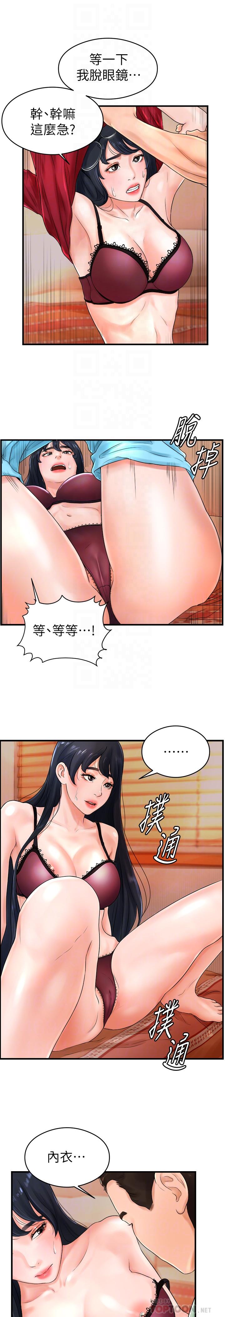 撞球甜心 第8話-用舌頭讓你開心 第16页