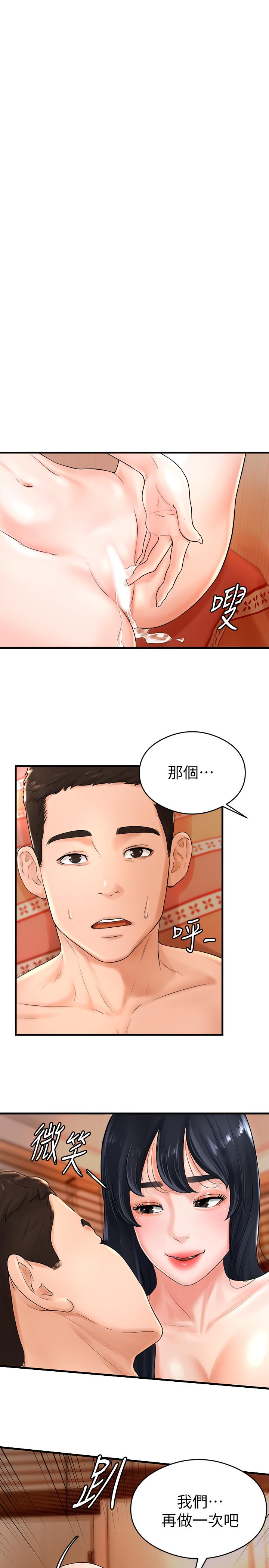 撞球甜心 第8話-用舌頭讓你開心 第24页