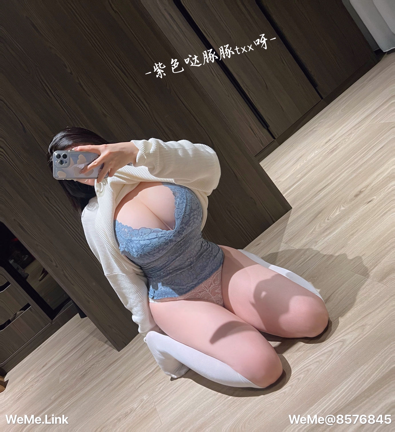 童小芯 第12章 第15页