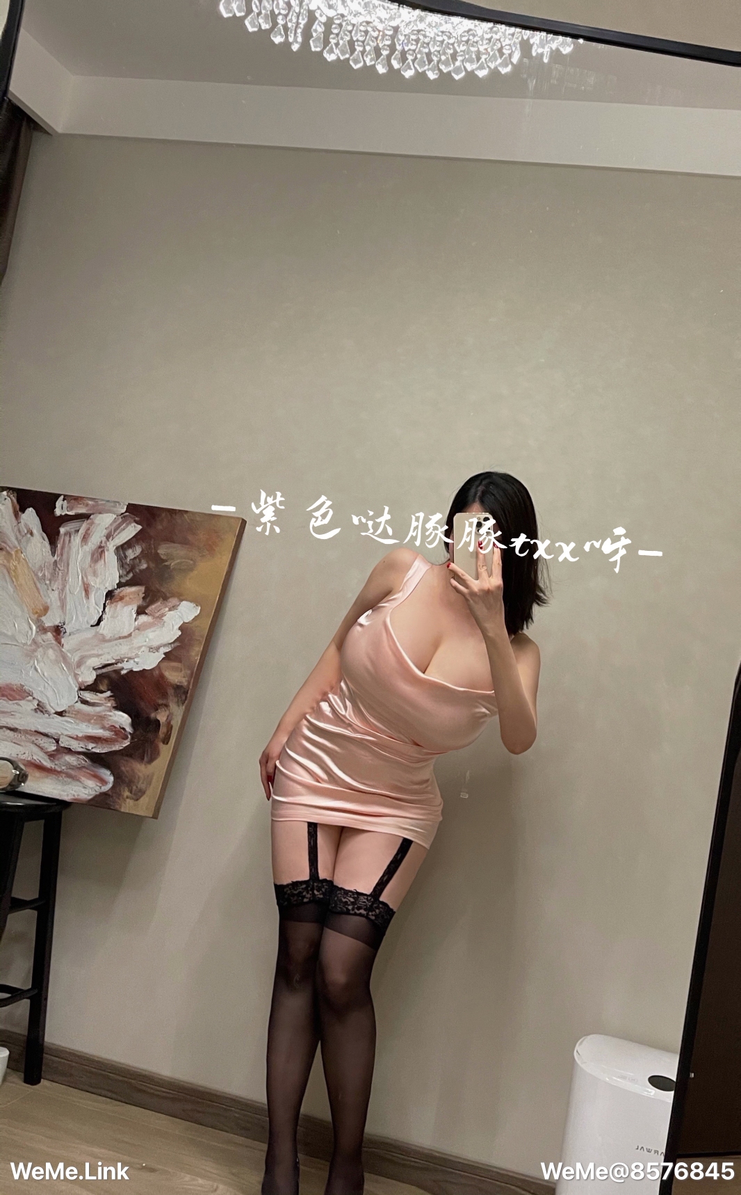 童小芯 第7章 第7页