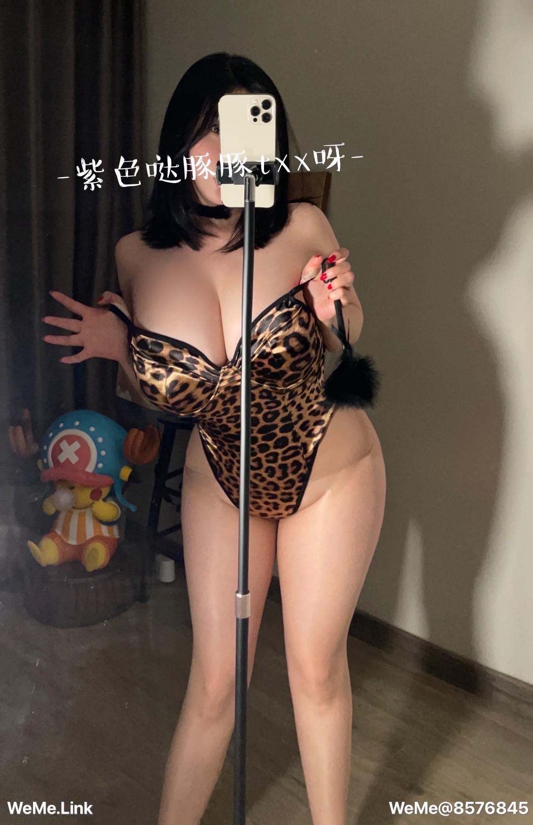 童小芯 第8章 第8页