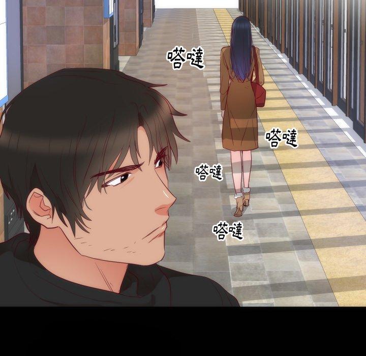 初戀的女兒 第 14 話 第10页