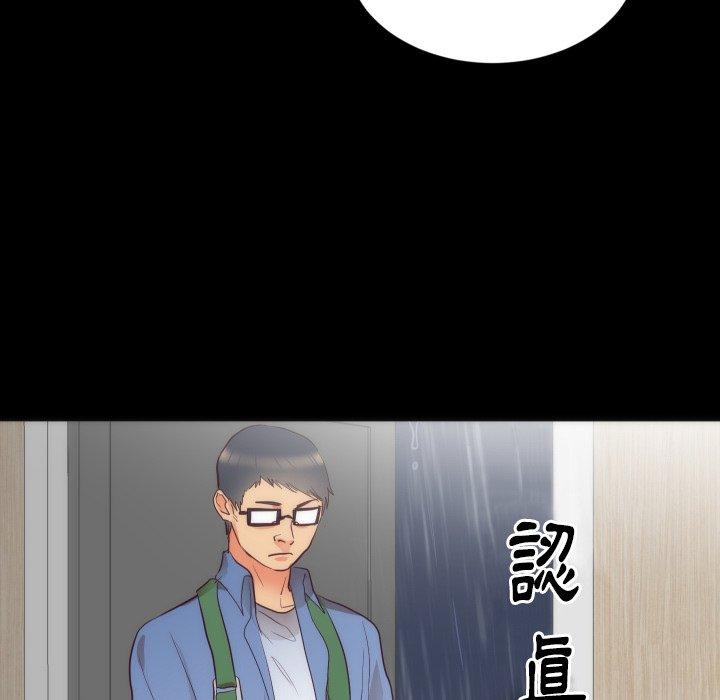初戀的女兒 第 14 話 第96页