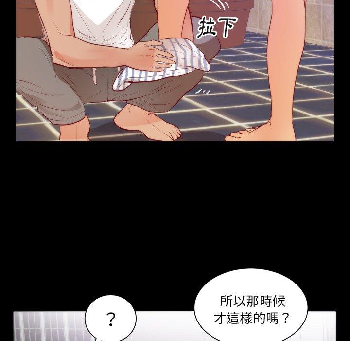 初戀的女兒 第 15 話 第17页