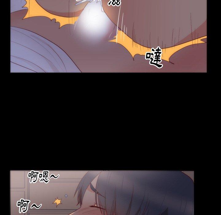 初戀的女兒 第 15 話 第73页