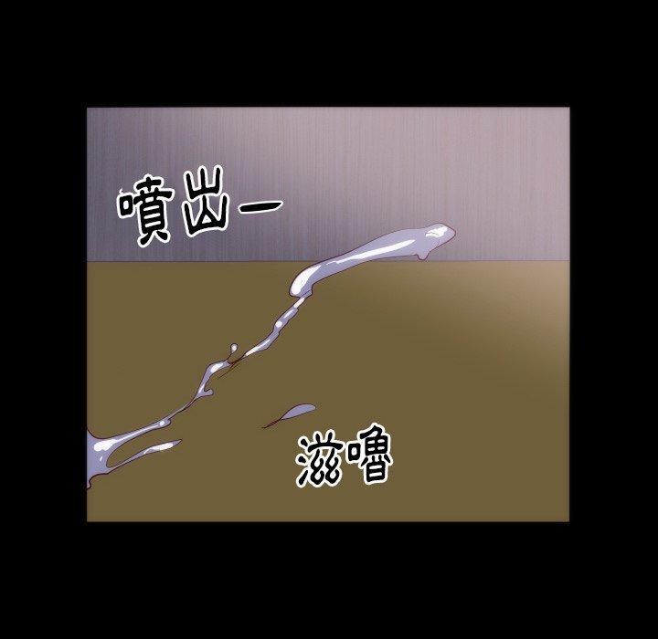 初戀的女兒 第 15 話 第82页