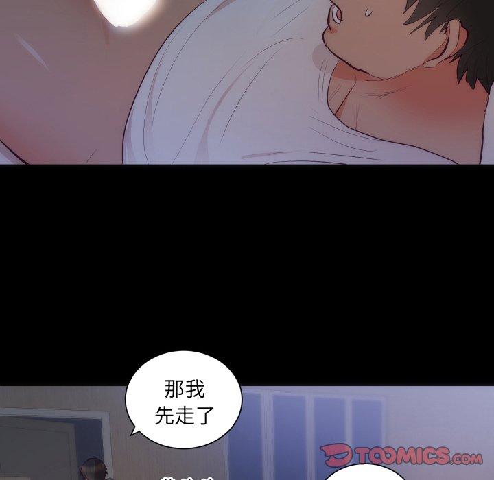 初戀的女兒 第 16 話 第12页