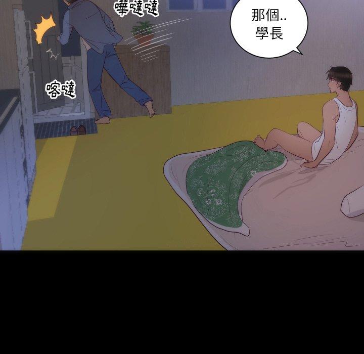 初戀的女兒 第 16 話 第13页