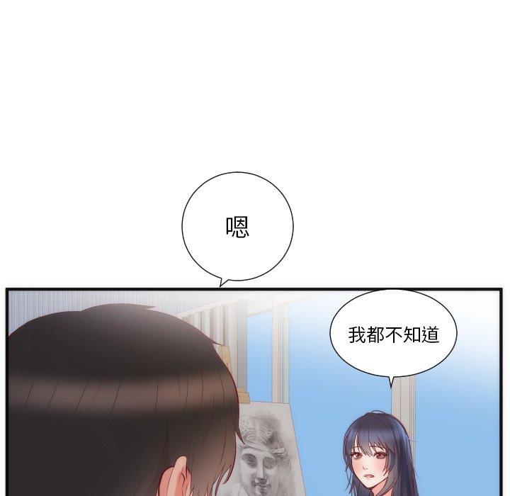 初戀的女兒 第 17 話 第68页