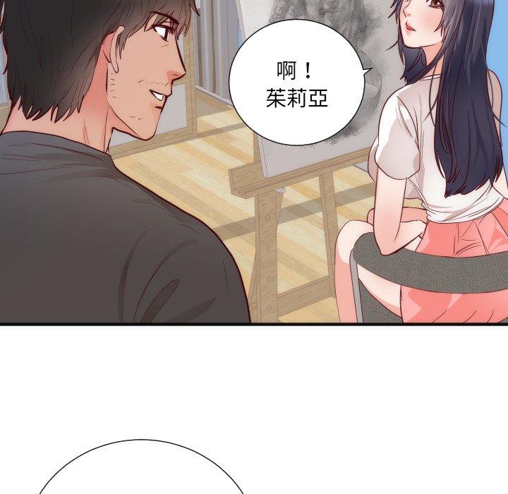 初戀的女兒 第 17 話 第59页