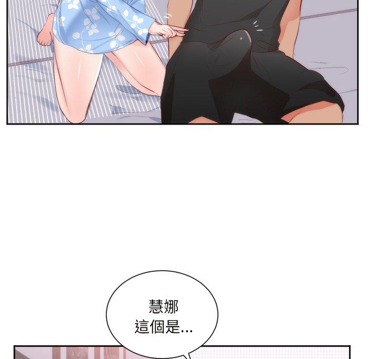 初戀的女兒 第 18 話 第61页