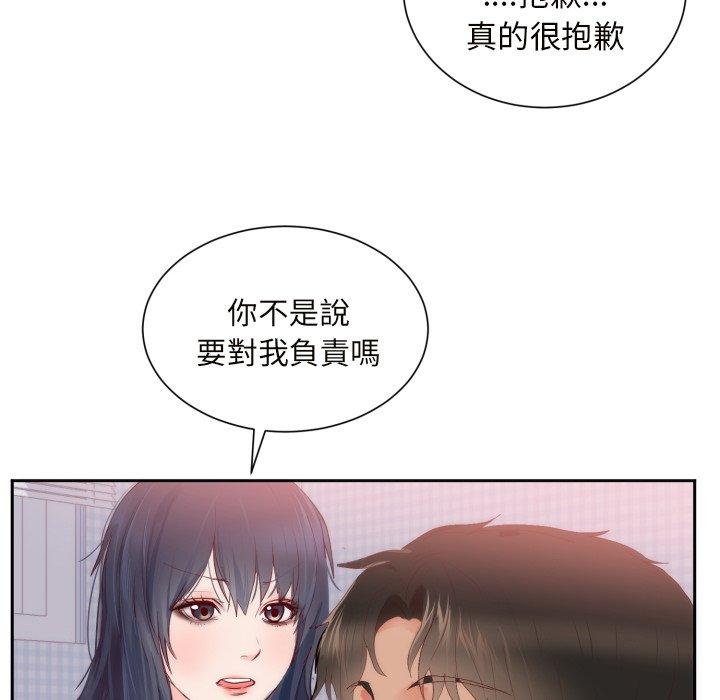 初戀的女兒 第 18 話 第67页