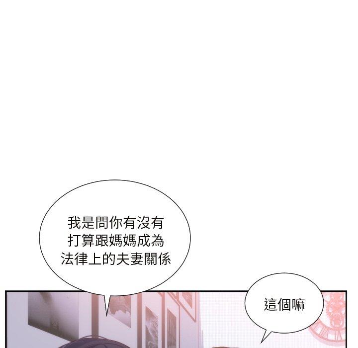 初戀的女兒 第 18 話 第40页