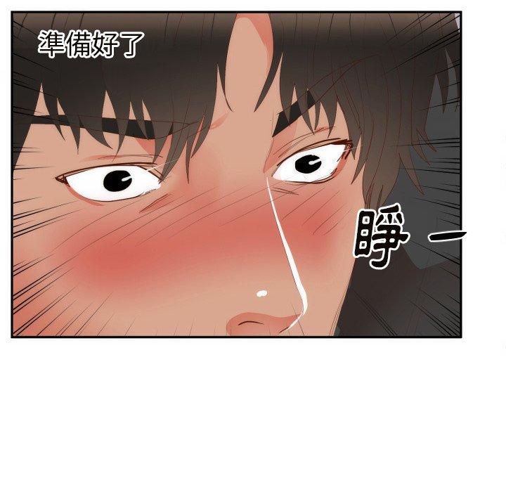 初戀的女兒 第 19 話 第44页
