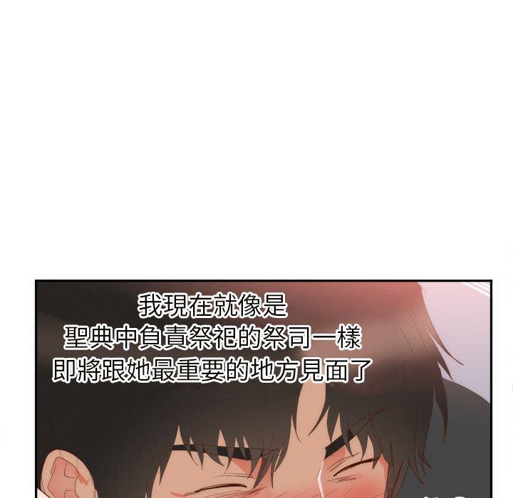 初戀的女兒 第 19 話 第42页